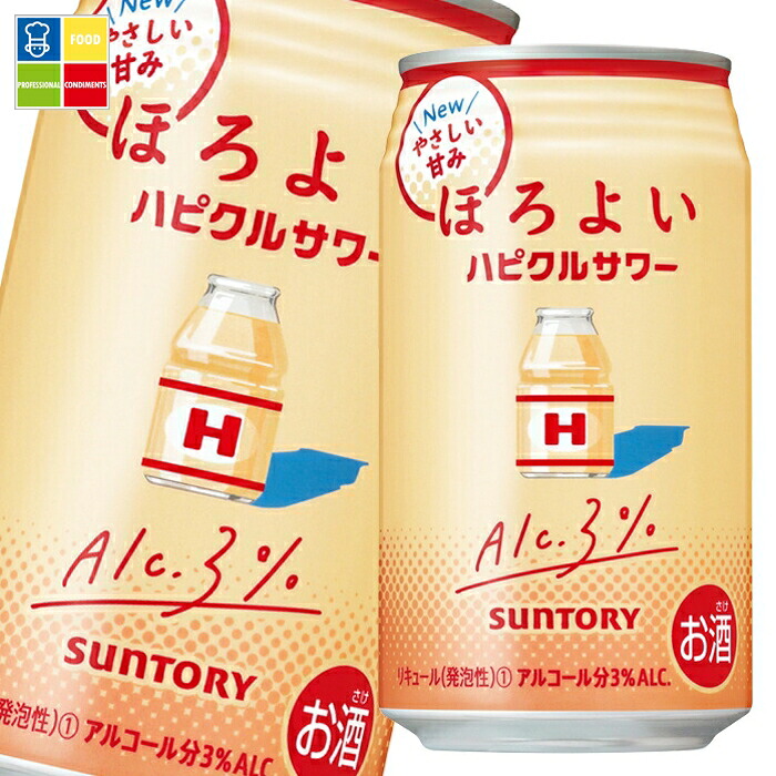 サントリー ほろよい ハピクルサワー350ml缶×3ケース（全72本） 送料無料