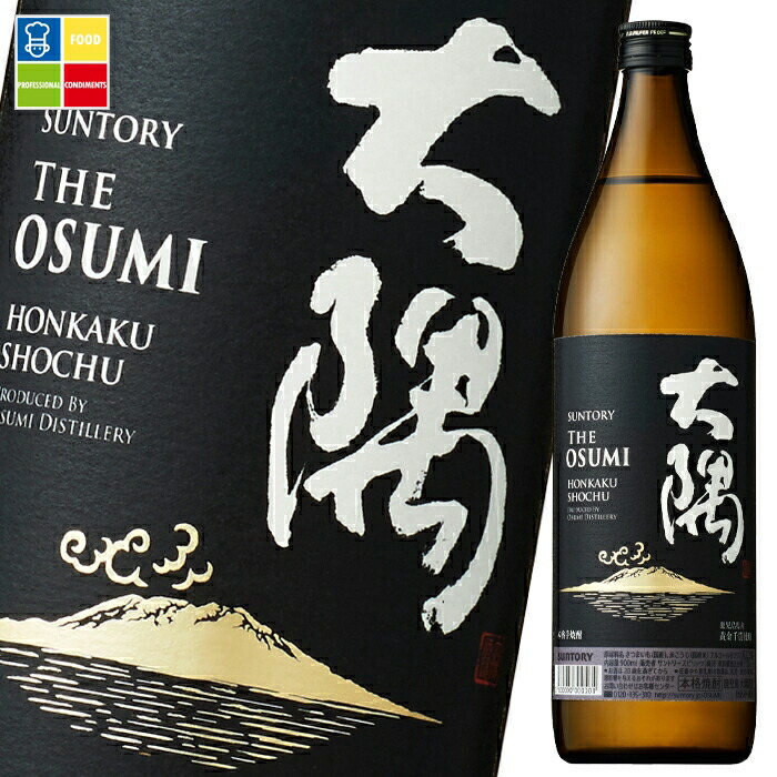 サントリー 本格芋焼酎 大隅（OSUMI）900ml瓶×1ケース（全12本） 送料無料