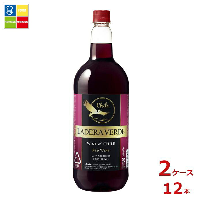 メルシャン ラデラ ヴェルデ レッド1.5L&times;2ケース（全12本）送料無料｜うまいもん屋業務用プロマーケット