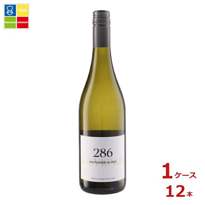 286 ソーヴィニヨン ブラン750ml瓶×1ケース（全12本）送料無料