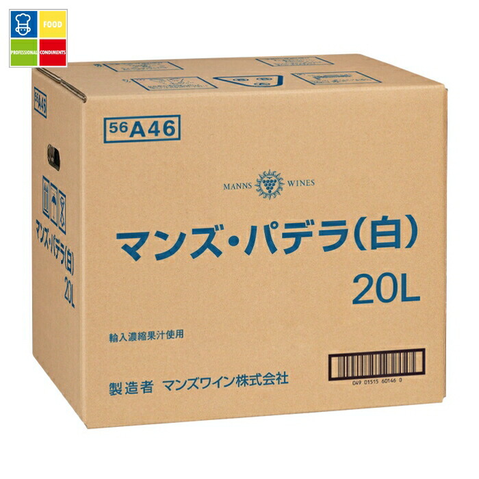 マンズワイン パデラ 白20L×1本※コックはついていません 送料無料