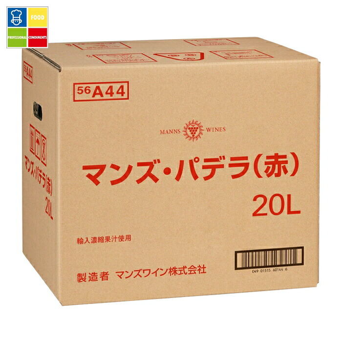 マンズワイン パデラ 赤20L×1本※コックはついていません 送料無料