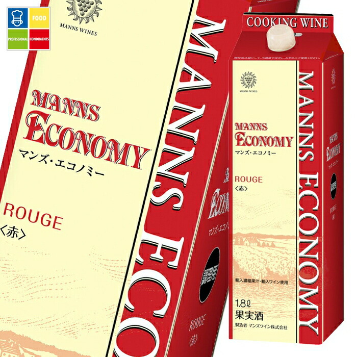 マンズワイン エコノミー 赤1.8L 紙パック ×2ケース（全12本） 送料無料