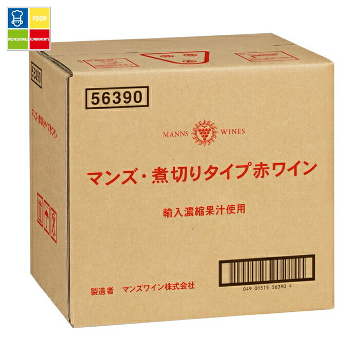 マンズワイン 煮切りタイプ赤ワイン10L×2本※コックはついていません 送料無料