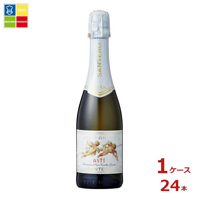 天使のアスティ ハーフ375ml瓶×1ケース(全24本)送料無料|うまいもん屋業務用プロマーケット