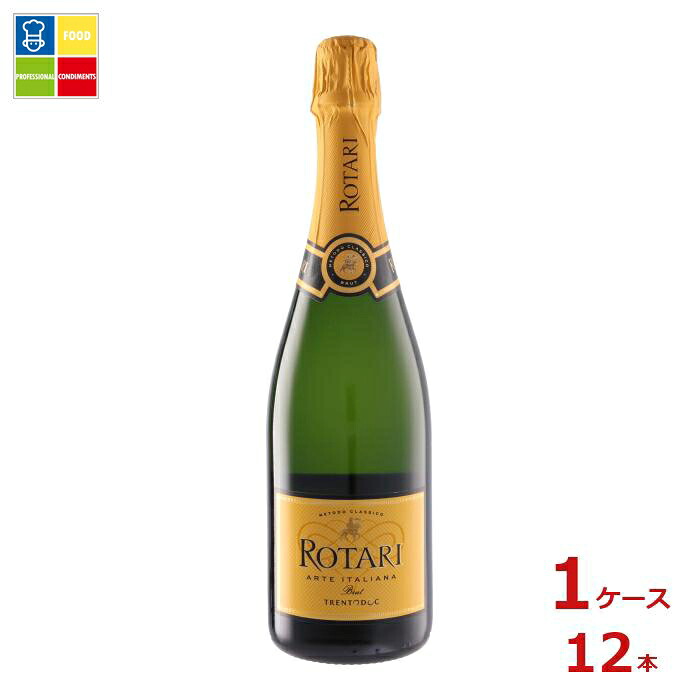 ロータリ ブリュット750ml瓶×1ケース(全12本)送料無料|うまいもん屋業務用プロマーケット