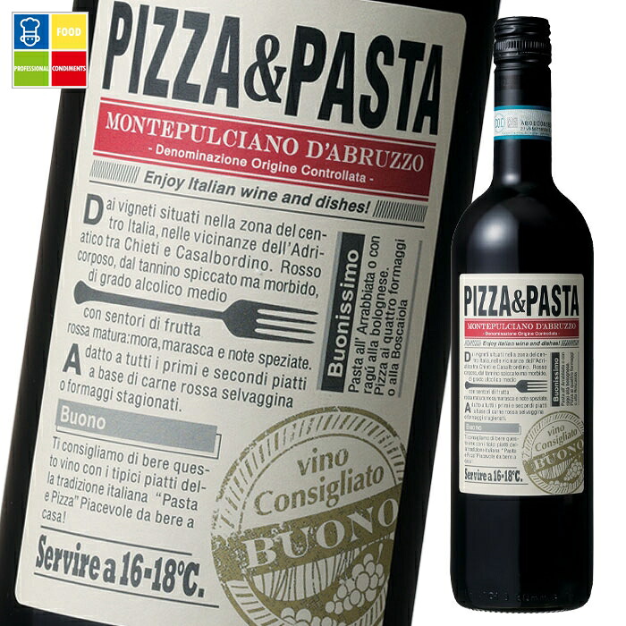 PIZZA＆PASTA モンテプルチアーノ ダブルッツオ 赤750ml瓶×2ケース（全12本） 送料無料