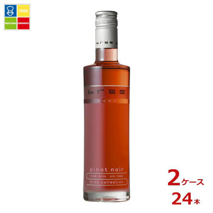 ブリー ロゼ ピノ ノワール ロゼ250ml瓶×2ケース（全24本） 送料無料