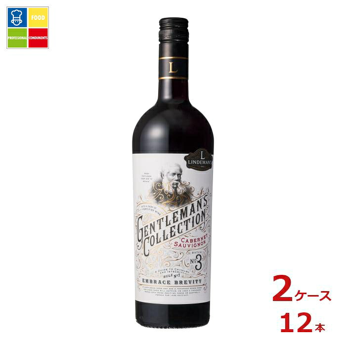 リンデマンズ ジェントルマンズ コレクション カベルネ ソーヴィニヨン 赤 2021 750ml瓶×2ケース（全12本） 送料無料
