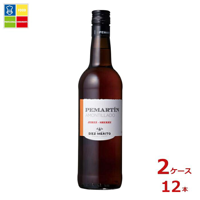 ペマルティン アモンティリヤード750ml瓶×2ケース(全12本) 送料無料|うまいもん屋業務用プロマーケット