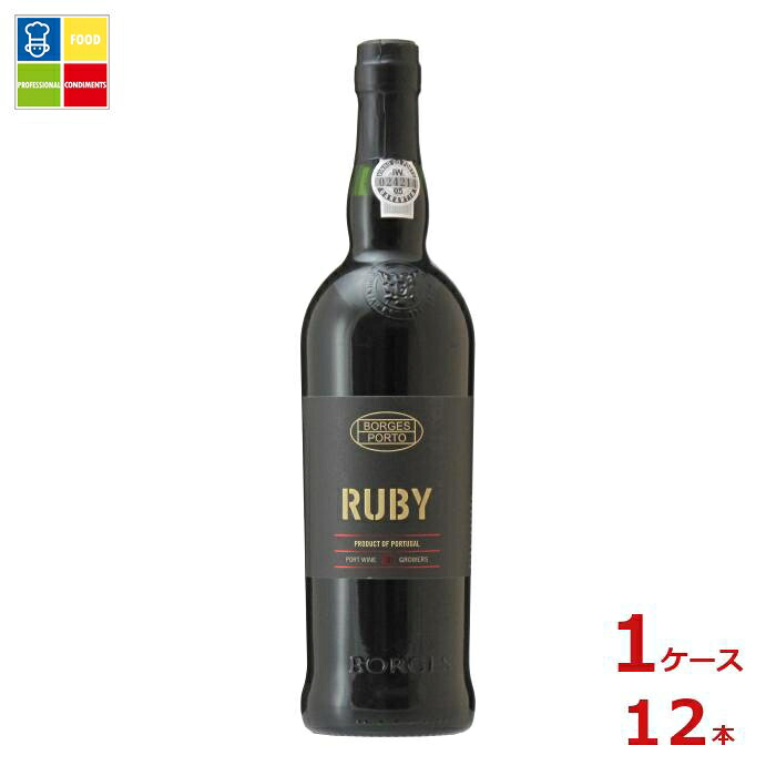 ヴィニョス ボルゲス ルビーポート 750ml瓶×1ケース(全12本)送料無料|うまいもん屋業務用プロマーケット