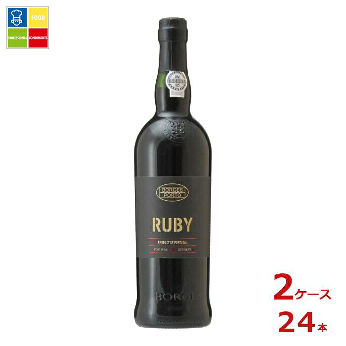 ヴィニョス ボルゲス ルビーポート 750ml瓶×2ケース(全24本)送料無料|うまいもん屋業務用プロマーケット