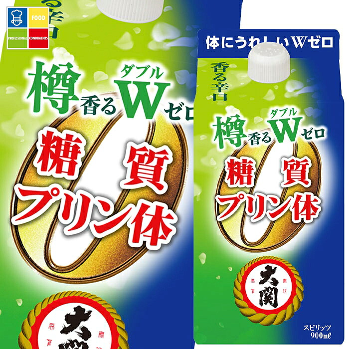 大関 樽香る糖質プリン体Wゼロ900mlパック×1ケース（全6本） 送料無料