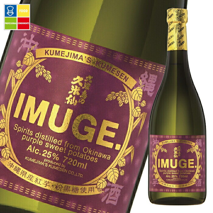 泡盛 久米島の久米仙 25度 IMUGE. イムゲー720ml瓶×2ケース（全12本） 送料無料
