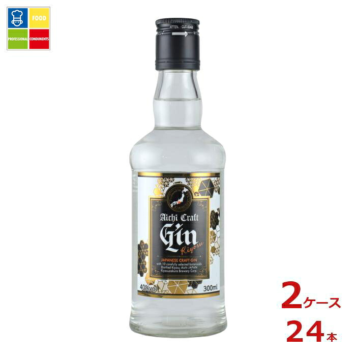 清洲桜醸造 愛知 クラフトジン キヨス 40度 300ml瓶×2ケース（全24本）送料無料