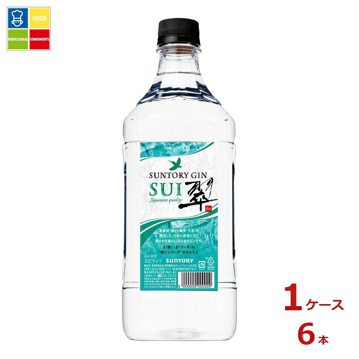 サントリー サントリージン 翠1.8L&times;1ケース（全6本）送料無料｜うまいもん屋業務用プロマーケット