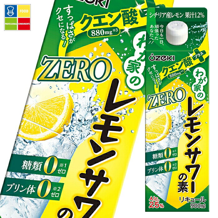 大関 レモンサワーの素ZEROクエン酸プラス900ml 紙パック ×1ケース（全6本） 送料無料