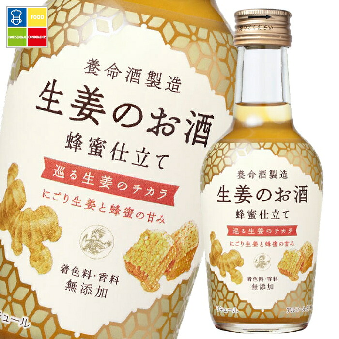 先着限りクーポン付 養命酒 生姜のお酒 200ml 瓶×2ケース（全48本） 送料無料【co】