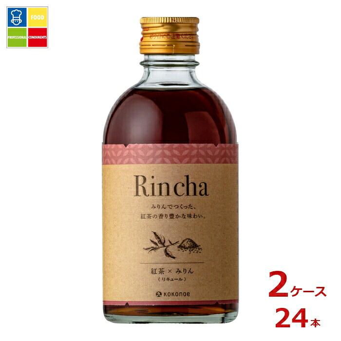 九重味醂 Rincha 紅茶300ml瓶×2ケース（全24本）送料無料