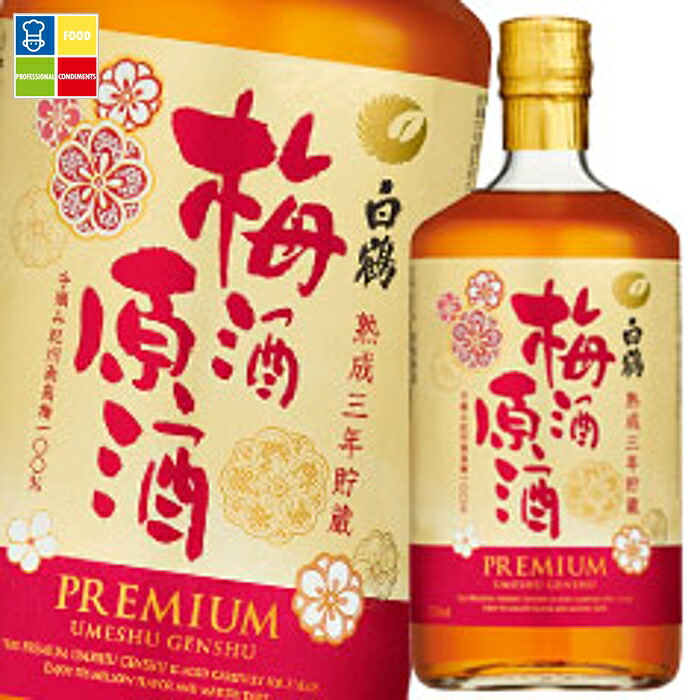 白鶴酒造 白鶴 梅酒原酒 三年貯蔵720ml瓶×2ケース（全12本） 送料無料