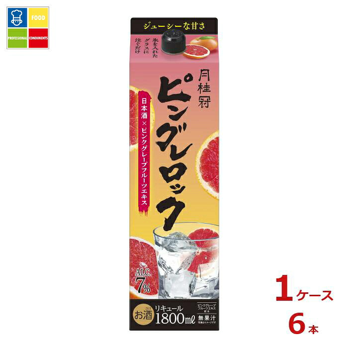 月桂冠 ピングレロック 1.8L紙パック×1ケース（全6本）送料無料