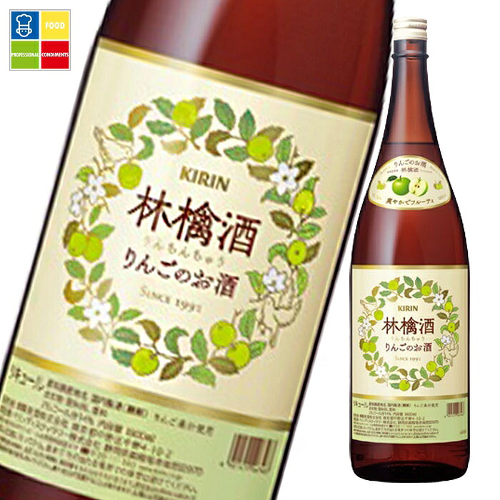 キリン 14％ 林檎酒1.8L×1ケース（全6本） 送料無料