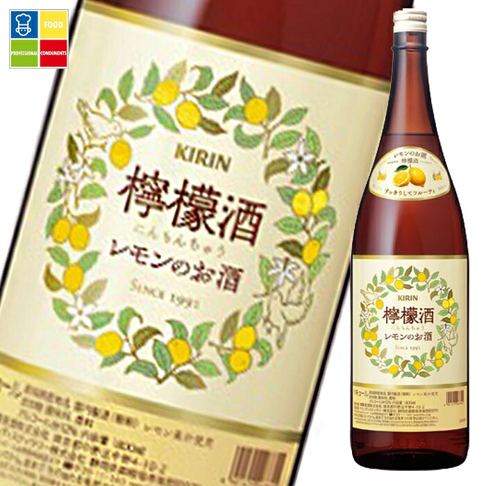 キリン 12％ 檸檬酒1.8L×2ケース（全12本） 送料無料