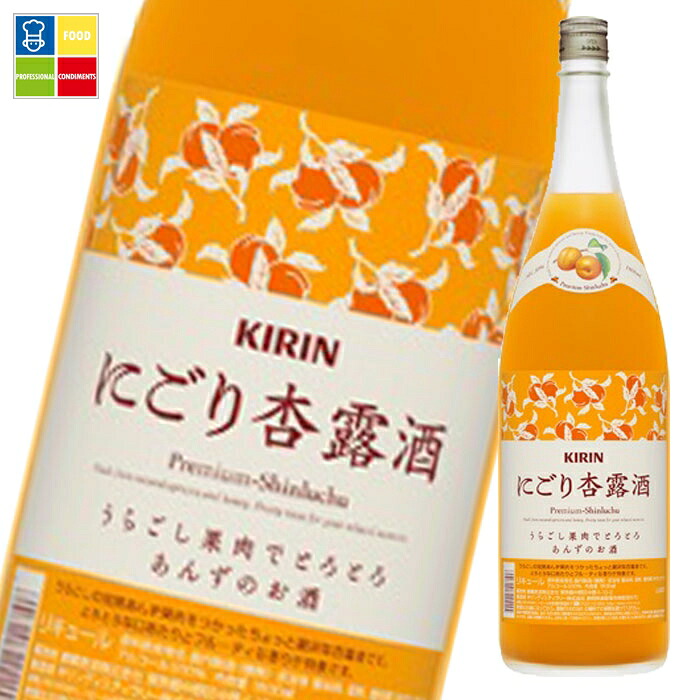 キリン 10％ にごり杏露酒1.8L×1ケース（全6本） 送料無料