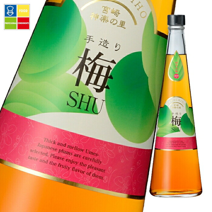 神楽酒造 14度 梅酒720ml瓶×2ケース（全12本） 送料無料
