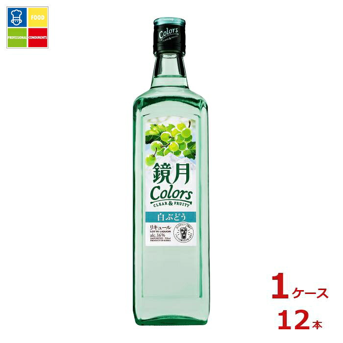 サントリー 鏡月 Colors 白ぶどう700ml瓶×1ケース（全12本）送料無料