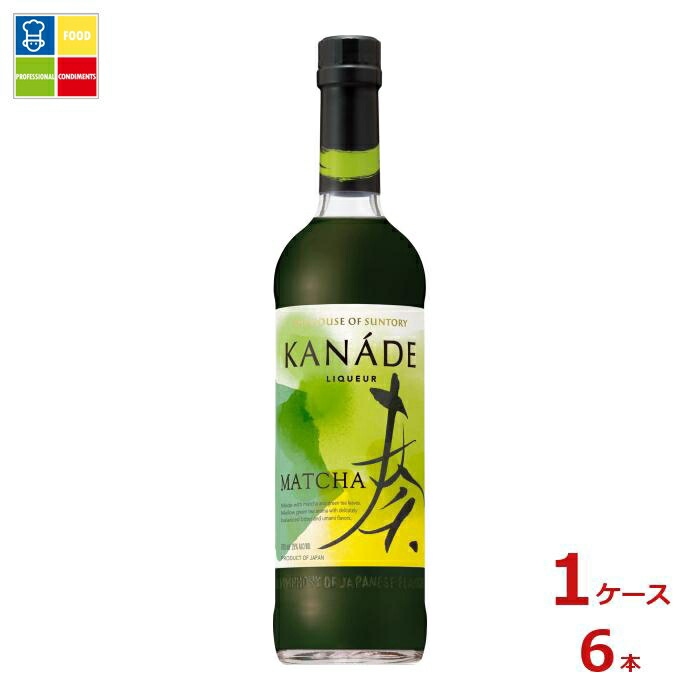 サントリー KANADE 抹茶700ml瓶×1ケース（全6本）送料無料