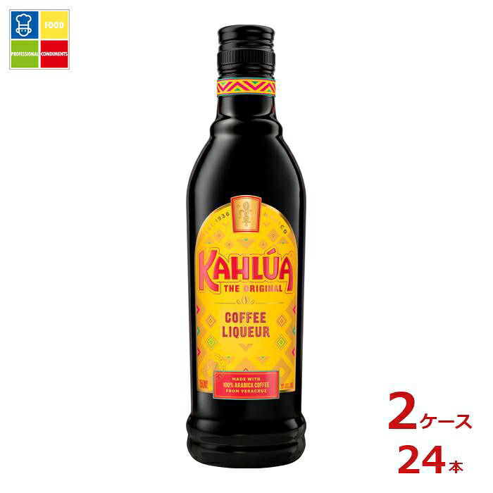 サントリー カルーア コーヒー350ml瓶&times;2ケース（全24本）送料無料｜うまいもん屋業務用プロマーケット
