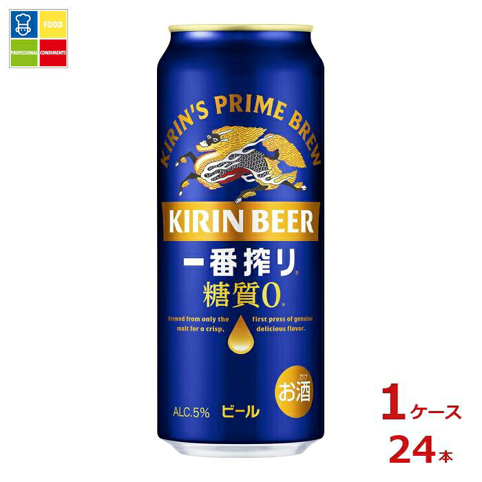 キリンビール キリン一番搾り 糖質ゼロ500ml缶×1ケース（全24本） 送料無料