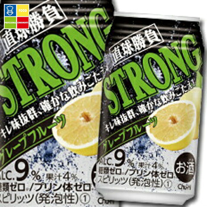 合同 直球勝負 ストロンググレープフルーツ350ml缶×3ケース（全72本） 送料無料