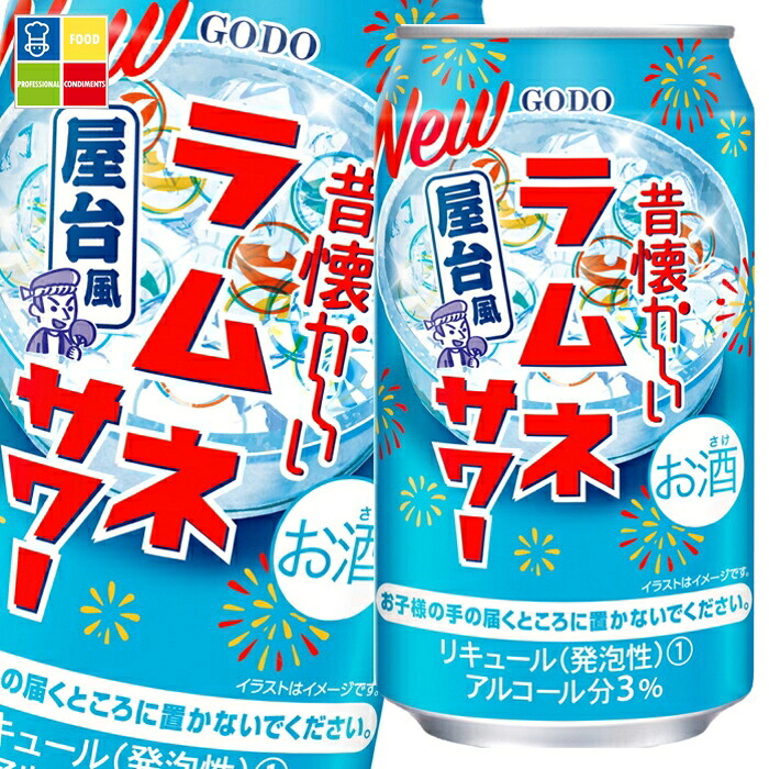 合同 昔懐かしい ラムネサワー350ml缶×3ケース（全72本） 送料無料