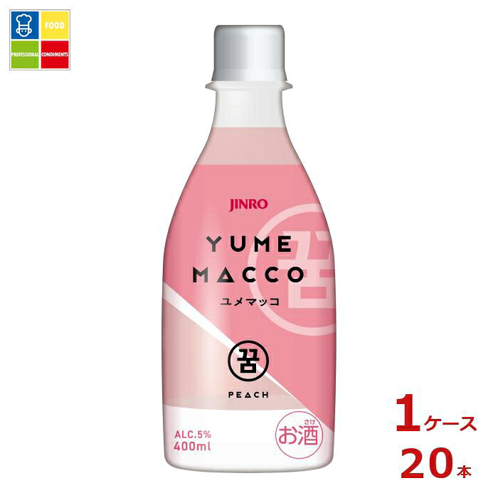眞露 JINRO ジンロ ユメマッコピーチ400ml&times;1ケース（全20本） 送料無料｜うまいもん屋業務用プロマーケット