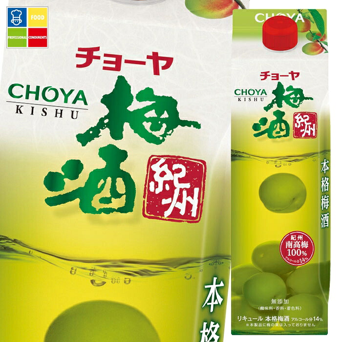 チョーヤ 梅酒 梅酒紀州1L 紙パック ×2ケース(全12本) 送料無料|うまいもん屋業務用プロマーケット
