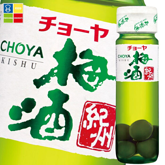 チョーヤ 梅酒 梅酒紀州（720ml+梅の実100ml瓶）&times;1ケース（全12本） 送料無料｜うまいもん屋業務用プロマーケット