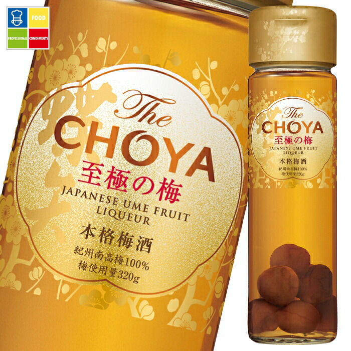 チョーヤ 梅酒 THE CHOYA 至極の梅650ml×2ケース（全24本） 送料無料