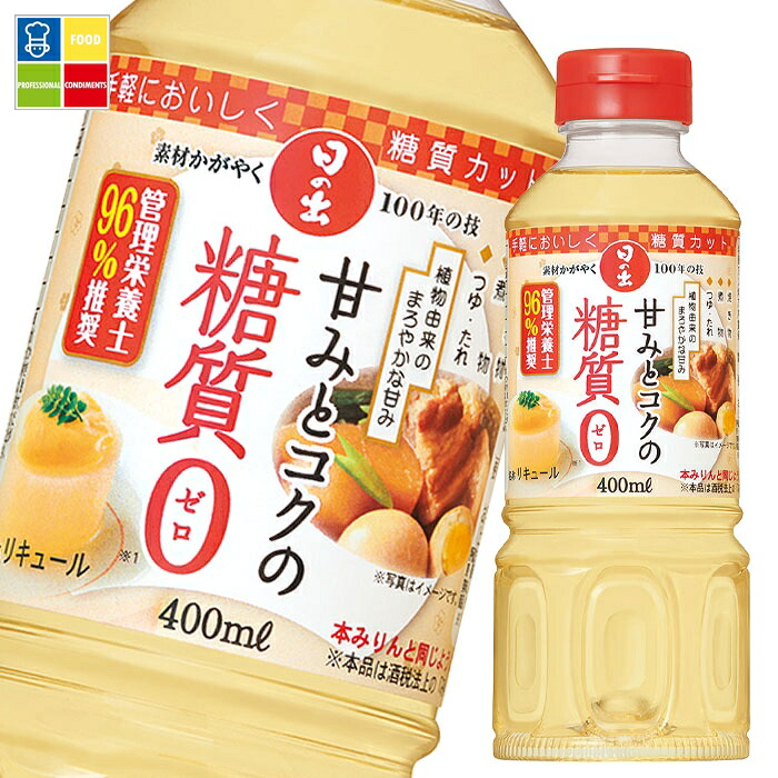 キング醸造 甘みとコクの糖質ゼロ400ml×1ケース（全20本） 送料無料