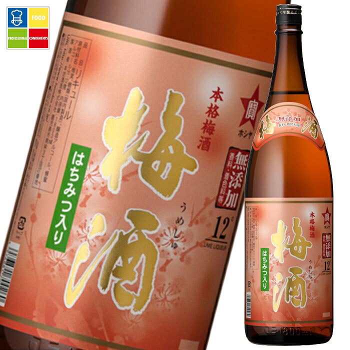 本坊酒造 12度宝星 梅酒1.8L瓶×2ケース（全12本） 送料無料