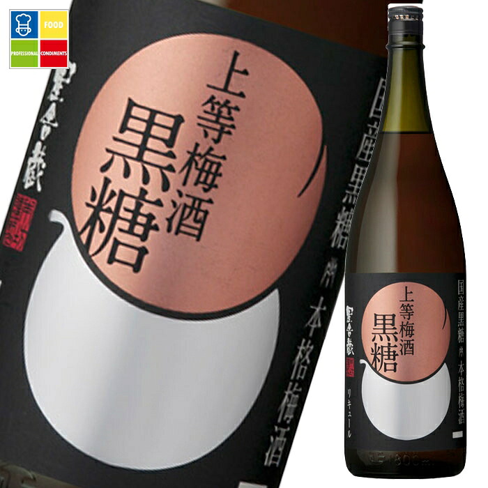 本坊酒造 上等梅酒 黒糖1.8L瓶×2ケース（全12本） 送料無料