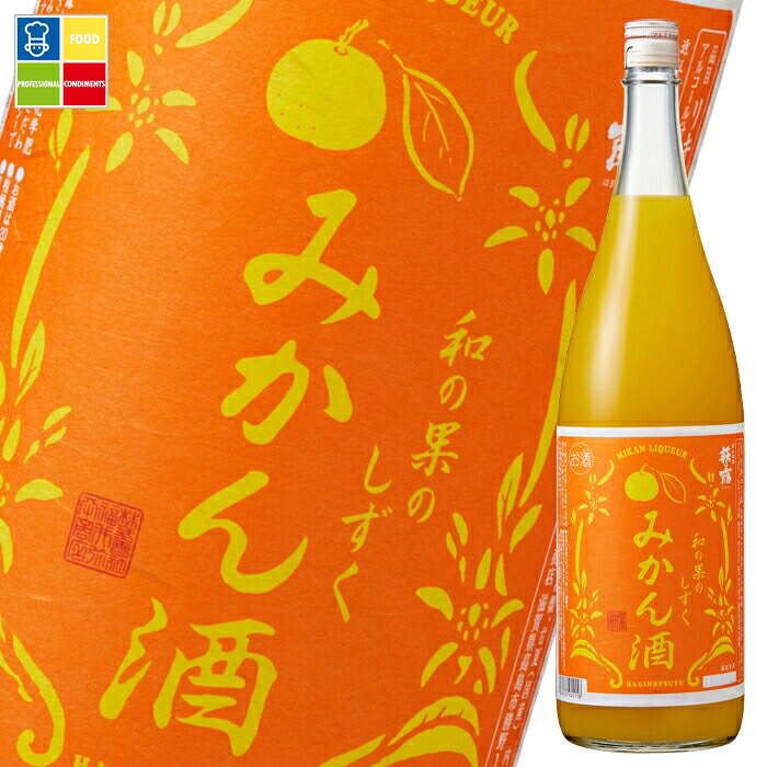 滋賀県 福井弥平商店 萩乃露 和の果のしずく みかん酒1.8L×3本セット 送料無料