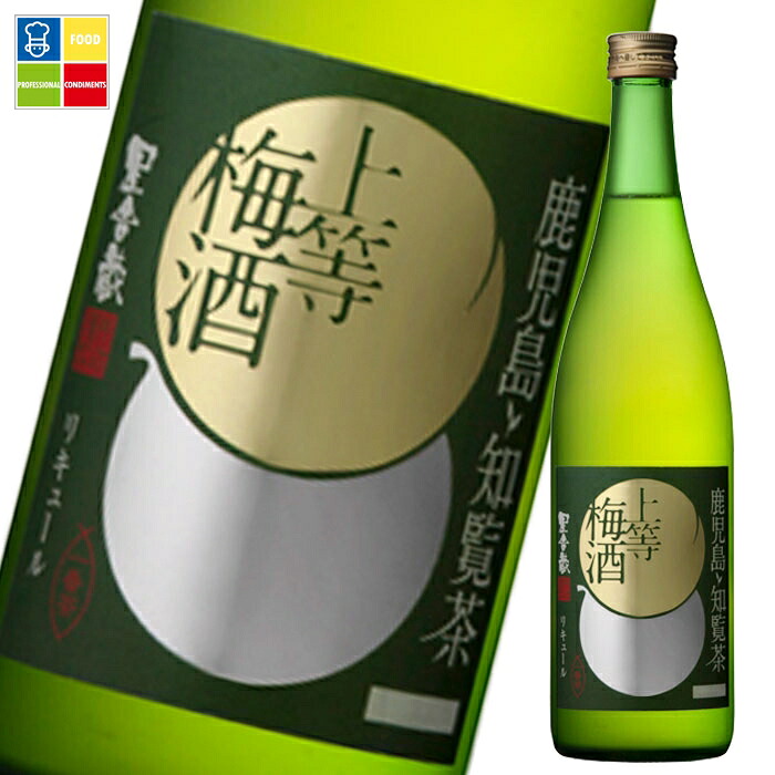 本坊酒造 上等梅酒 知覧茶720ml瓶×2ケース（全24本） 送料無料