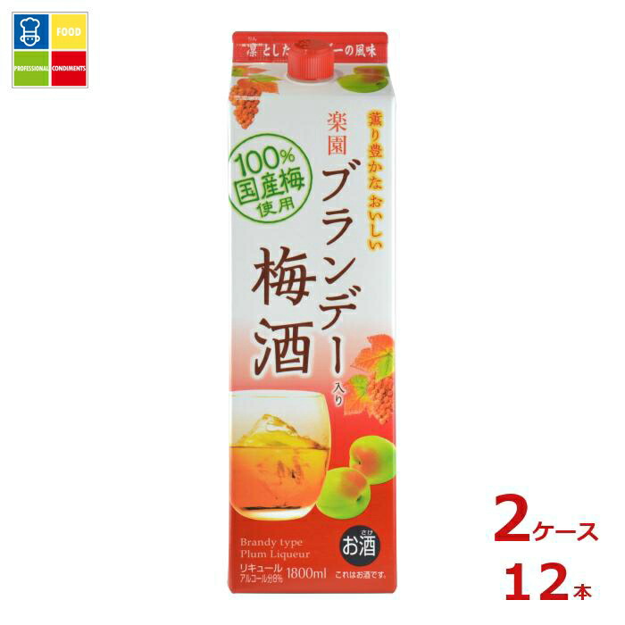 清洲桜醸造 楽園 ブランデー 梅酒 1.8L紙パック×2ケース（全12本）送料無料
