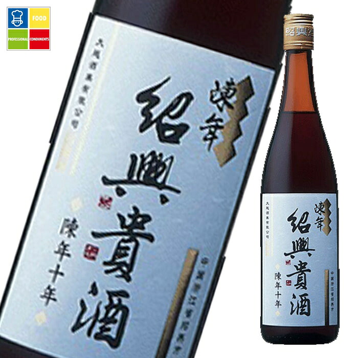 キリン 15度 陳年紹興貴酒10年640ml×2ケース（全24本） 送料無料