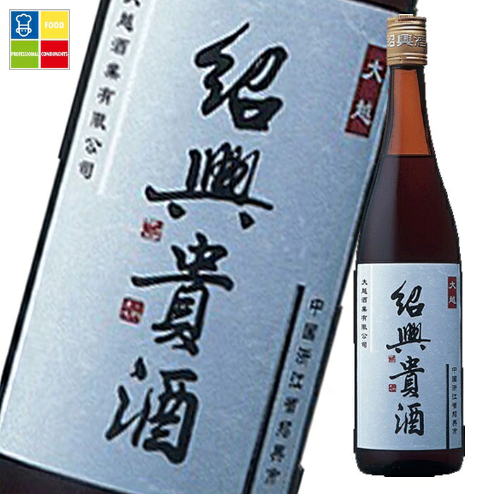 キリン 16度 紹興貴酒3年640ml&times;2ケース（全24本） 送料無料｜うまいもん屋業務用プロマーケット