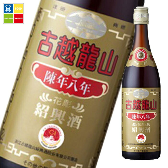 キリン 17度 古越龍山陳年8年 640ml×1ケース（全12本） 送料無料