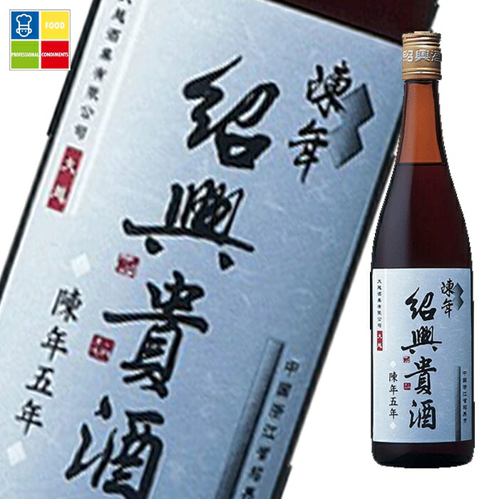 キリン 16度 陳年紹興貴酒5年640ml×2ケース（全24本） 送料無料