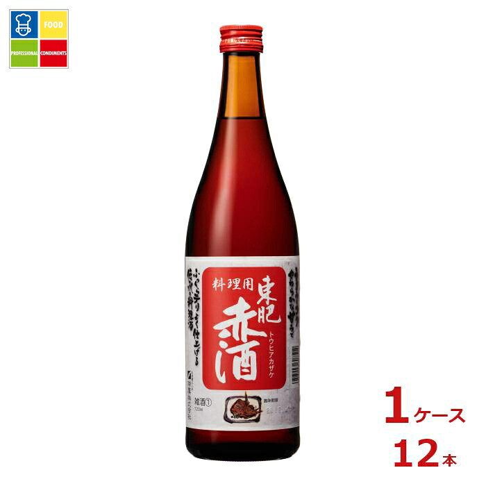 瑞鷹 東肥赤酒 料理用720ml瓶×1ケース（全12本） 送料無料